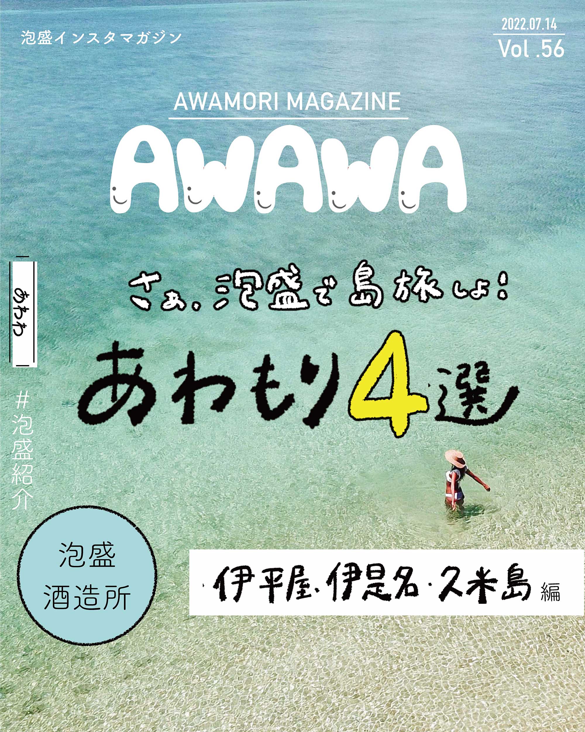 awawa_no57_01
